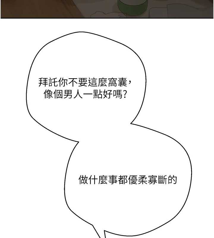 币转人生第53話-早知道就不避孕了&hearts;