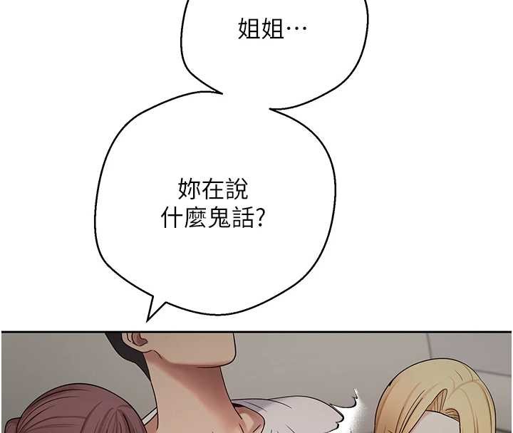 幣轉人生第53話-早知道就不避孕了&hearts;