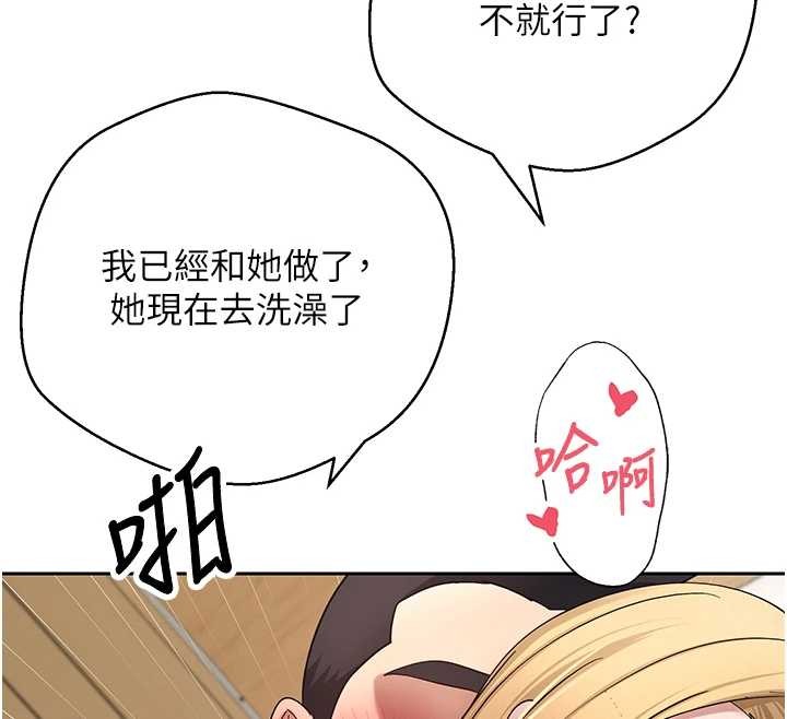 币转人生第53話-早知道就不避孕了&hearts;