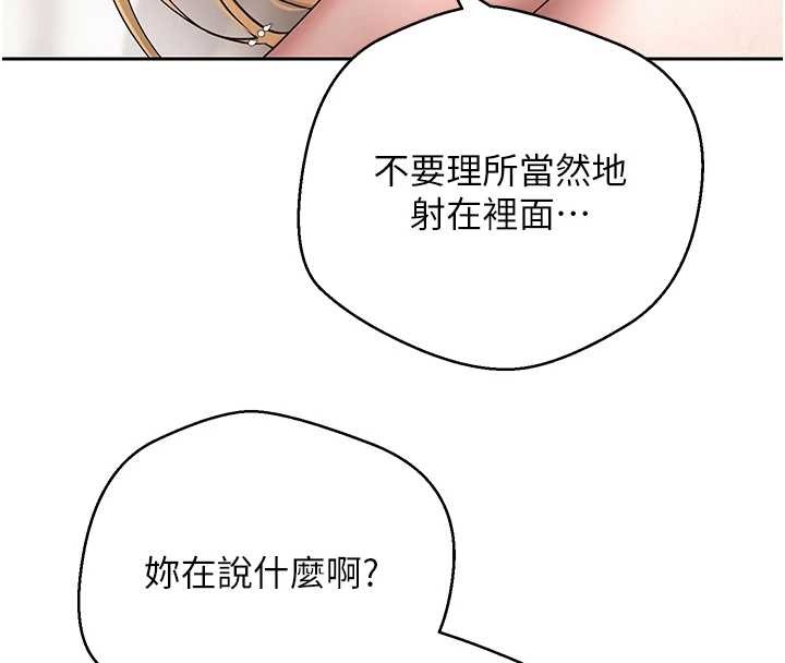 币转人生第53話-早知道就不避孕了&hearts;