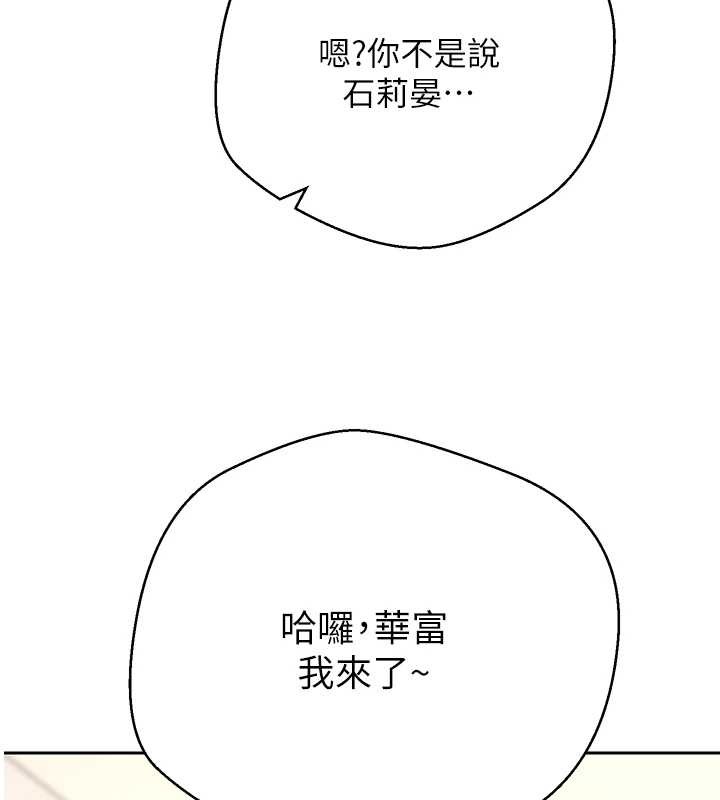 幣轉人生第53話-早知道就不避孕了&hearts;