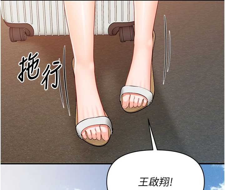 報告女班長:一根突起第34話-和正妹同梯的休假