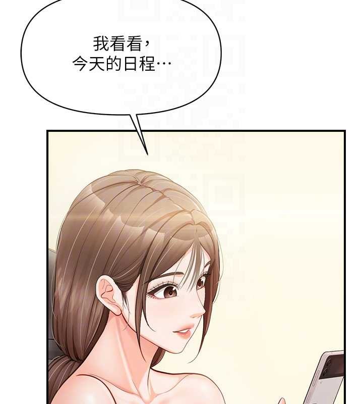 報告女班長:一根突起第34話-和正妹同梯的休假