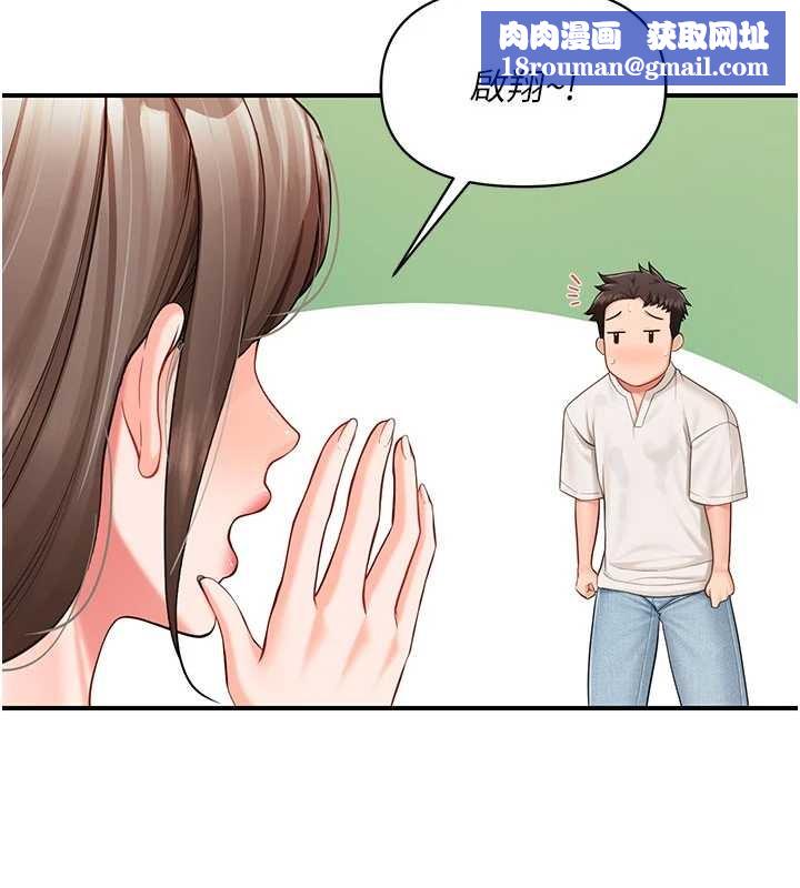 报告女班长:一根突起第34話-和正妹同梯的休假