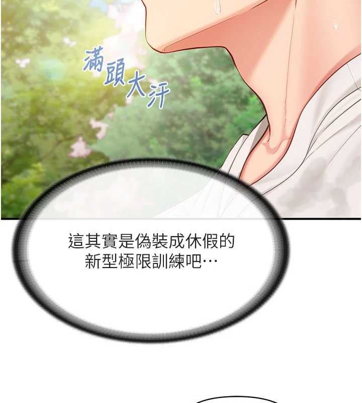 報告女班長:一根突起第34話-和正妹同梯的休假