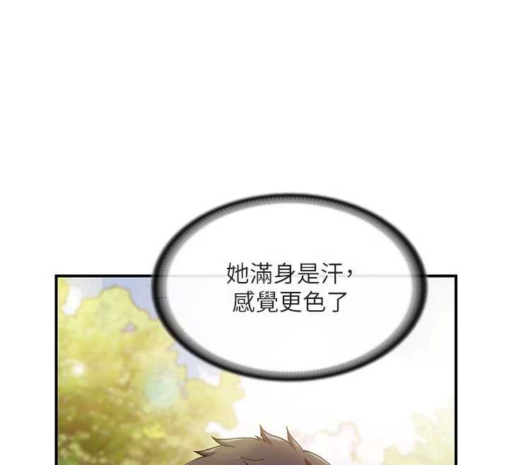 報告女班長:一根突起第34話-和正妹同梯的休假