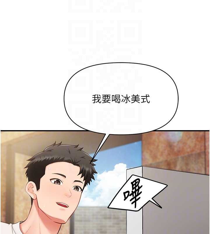 報告女班長:一根突起第34話-和正妹同梯的休假