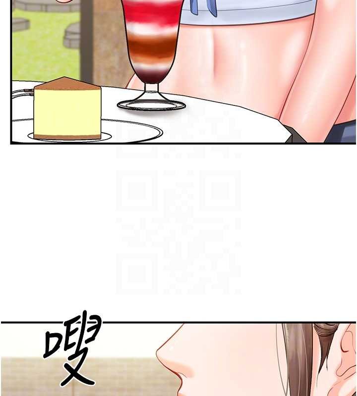 報告女班長:一根突起第34話-和正妹同梯的休假