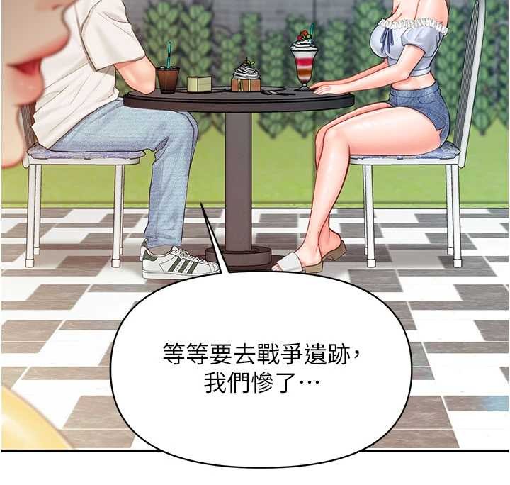 报告女班长:一根突起第34話-和正妹同梯的休假