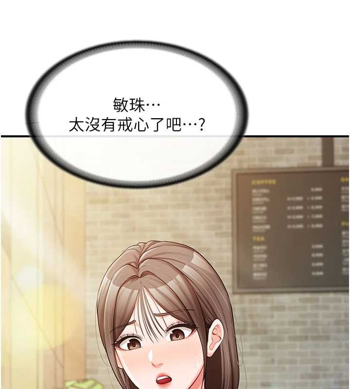 報告女班長:一根突起第34話-和正妹同梯的休假