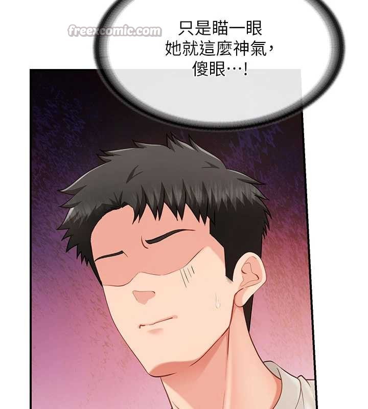 报告女班长:一根突起第34話-和正妹同梯的休假