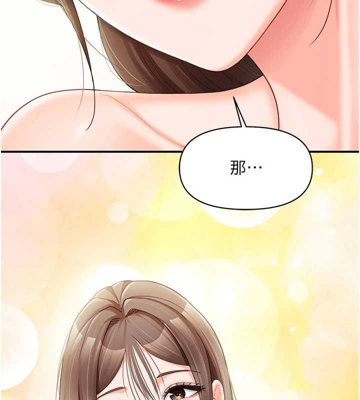 報告女班長:一根突起第34話-和正妹同梯的休假