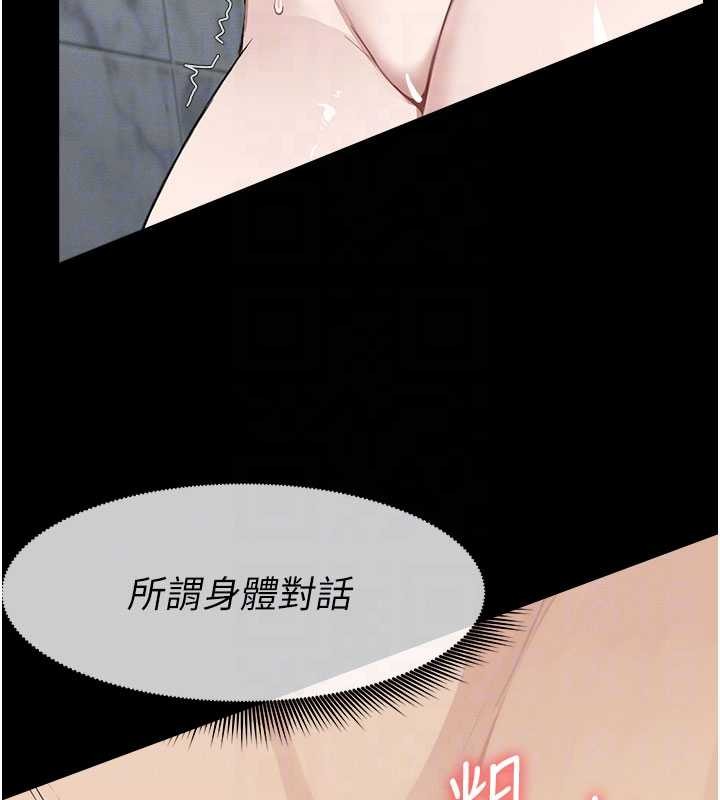 尸变家园:以身相许第25話-他在舔我尿尿的地方