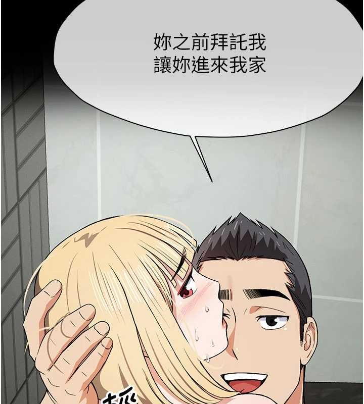 屍變家園:以身相許第25話-他在舔我尿尿的地方