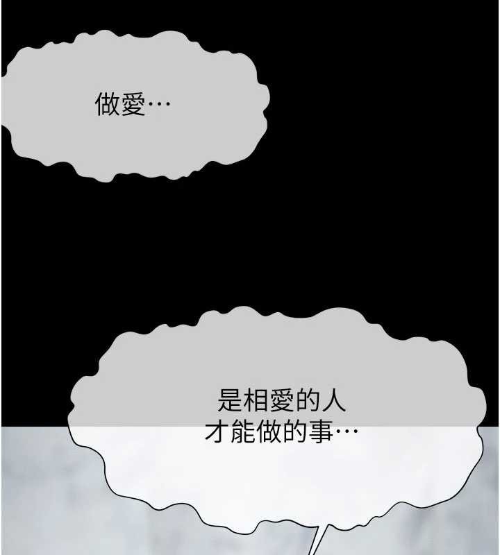 屍變家園:以身相許第25話-他在舔我尿尿的地方