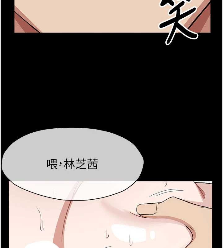 尸变家园:以身相许第25話-他在舔我尿尿的地方