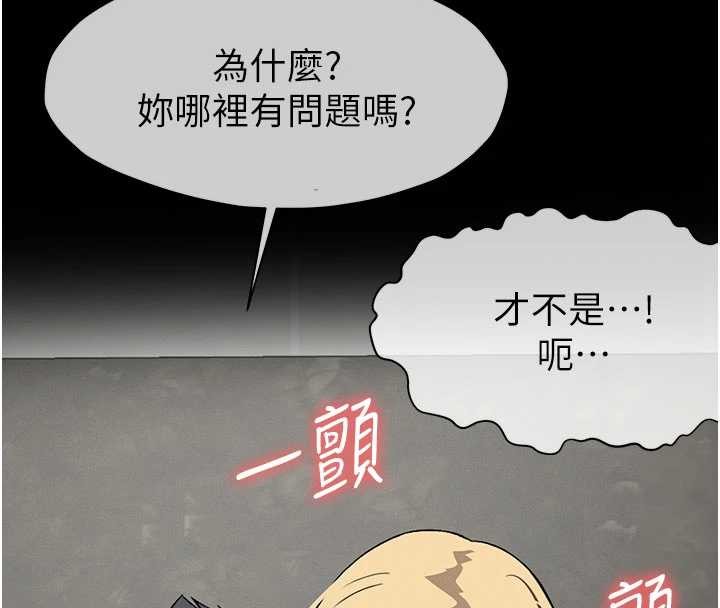 尸变家园:以身相许第25話-他在舔我尿尿的地方