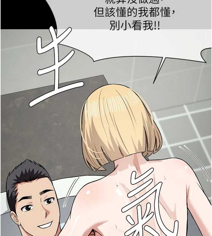 屍變家園:以身相許第25話-他在舔我尿尿的地方