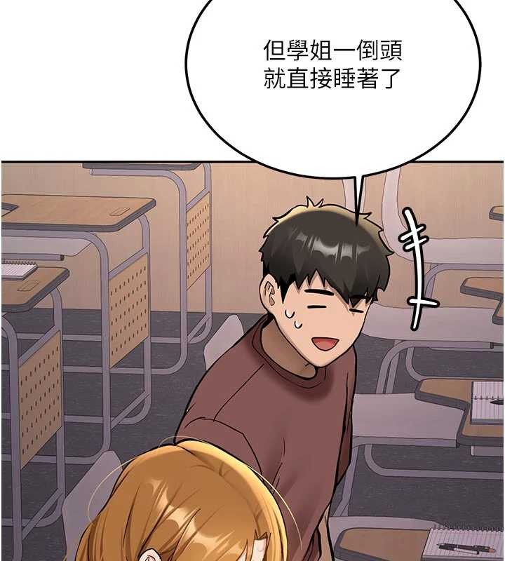 新生老司机第15話-永無止境的高潮輪迴