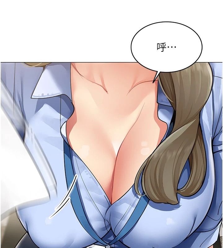 女同事太犯规第1話-缺一的聊天群組