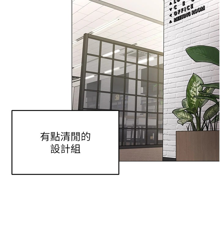 女同事太犯规第1話-缺一的聊天群組