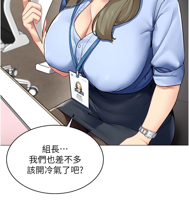 女同事太犯规第1话-缺一的聊天群组