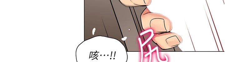 女同事太犯规第1話-缺一的聊天群組