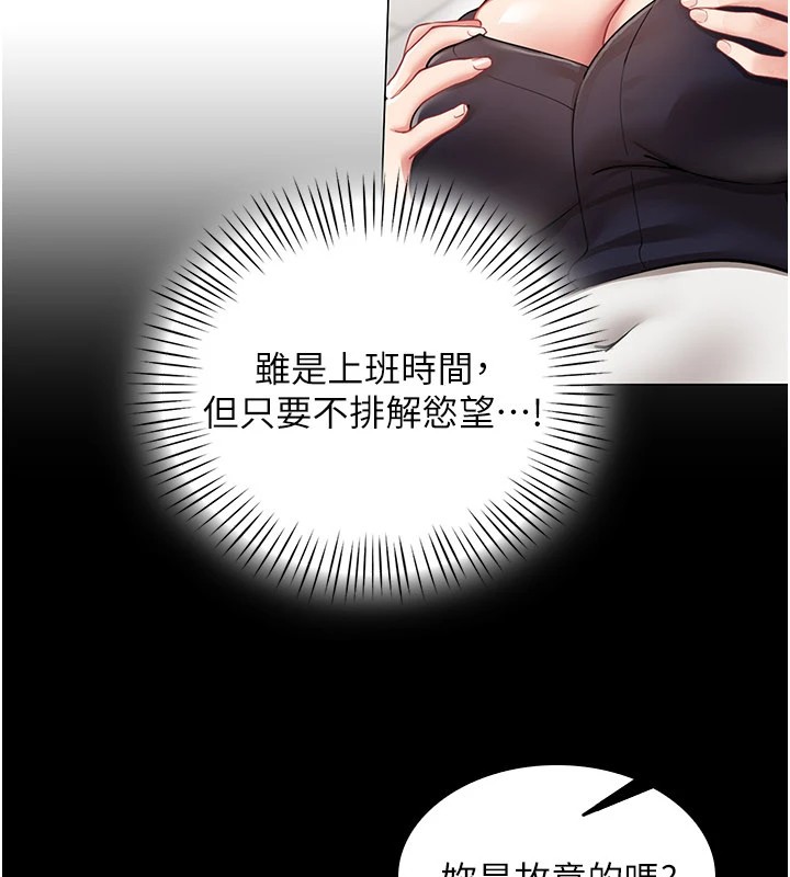 女同事太犯規第1話-缺一的聊天群組