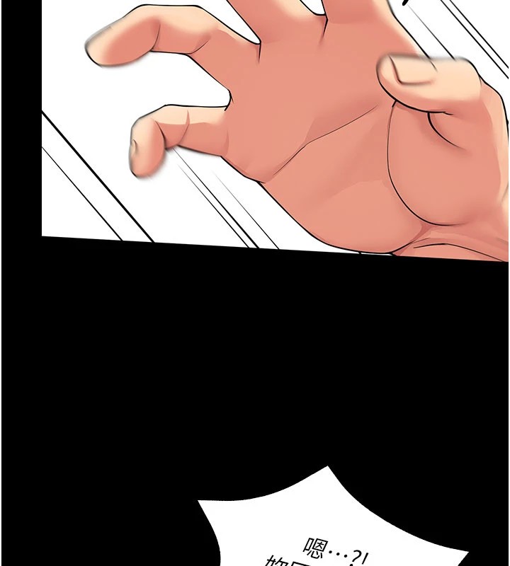 女同事太犯规第1話-缺一的聊天群組