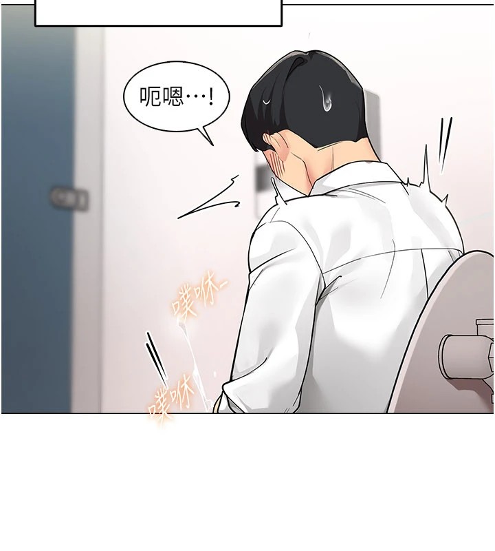 女同事太犯规第1話-缺一的聊天群組