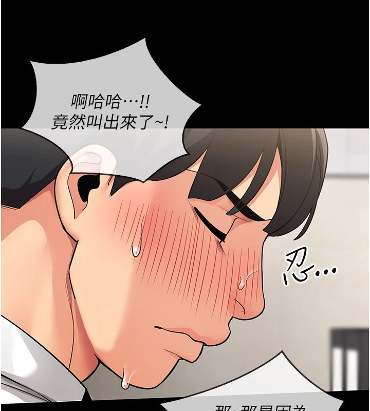 女同事太犯规第1话-缺一的聊天群组