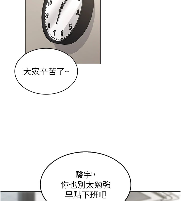 女同事太犯规第1話-缺一的聊天群組