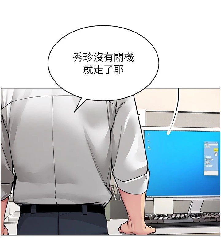 女同事太犯规第1話-缺一的聊天群組