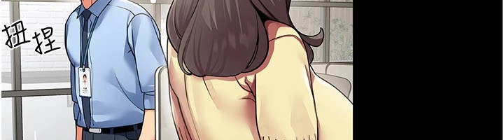 女同事太犯規第1話-缺一的聊天群組