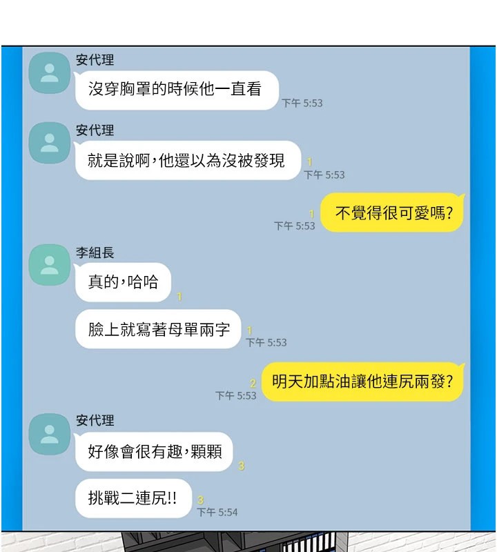 女同事太犯规第1话-缺一的聊天群组