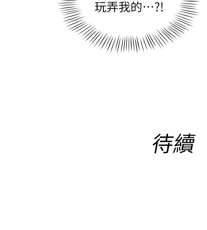 女同事太犯规第1话-缺一的聊天群组