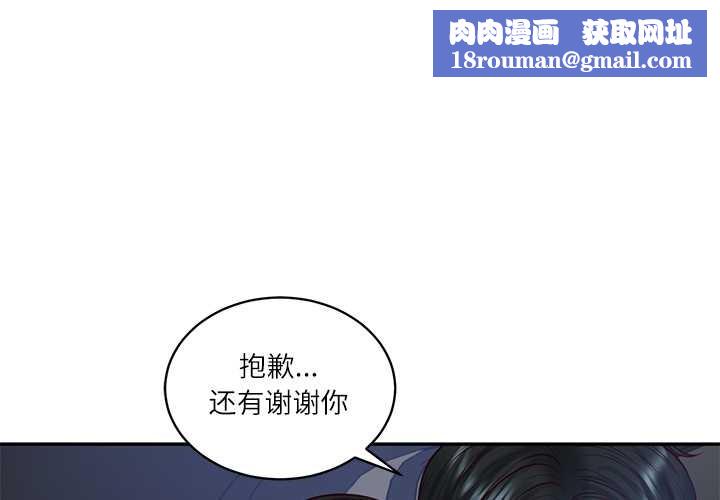 财阀家的女婿第61話