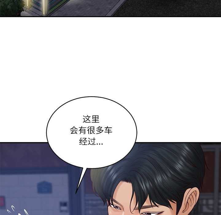 财阀家的女婿第61話