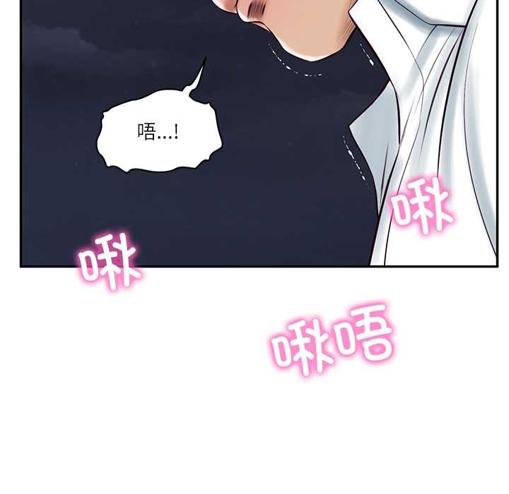 财阀家的女婿第61話