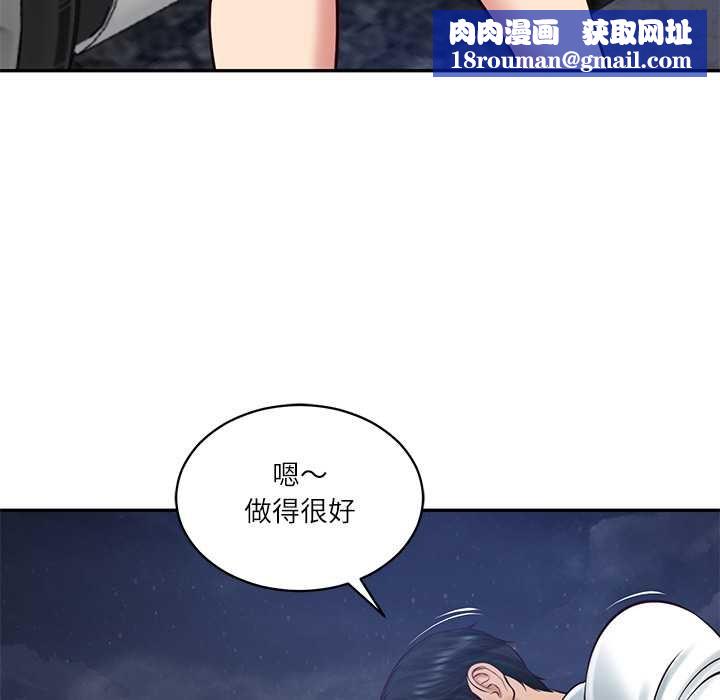 财阀家的女婿第61話