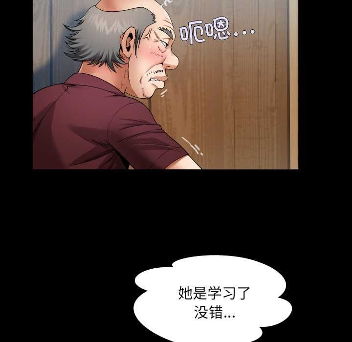 房間裏的心跳第15話