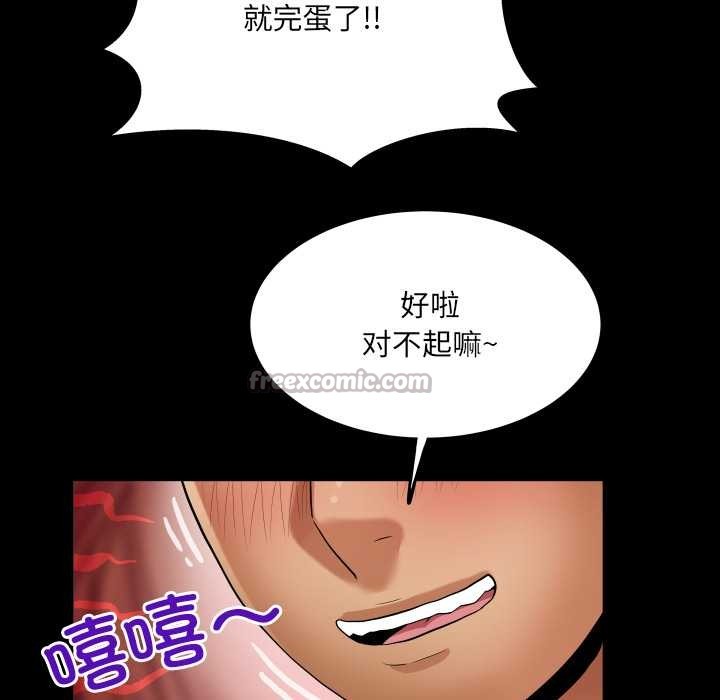 房間裏的心跳第15話