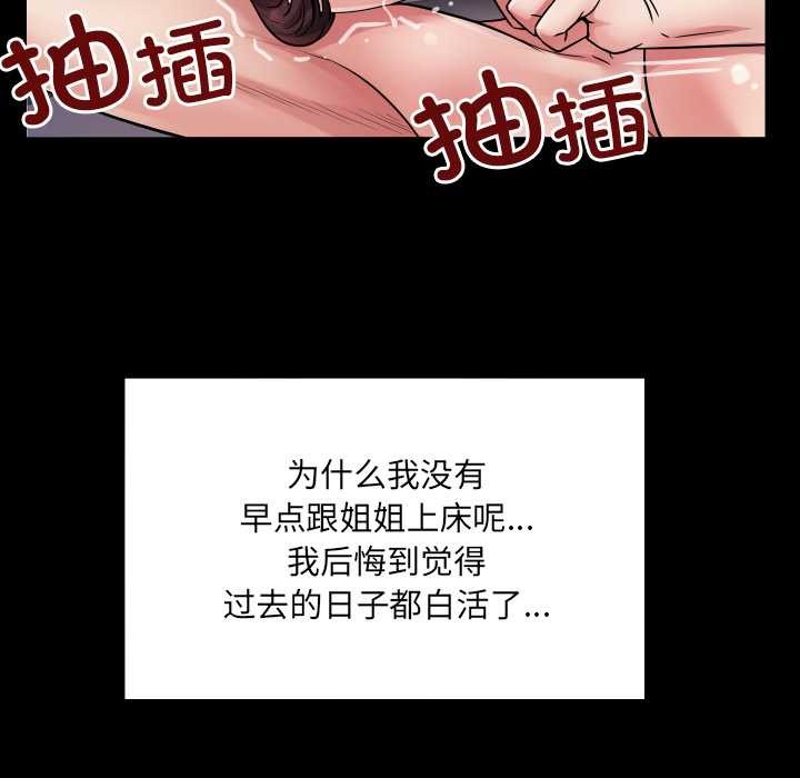 房間裏的心跳第15話