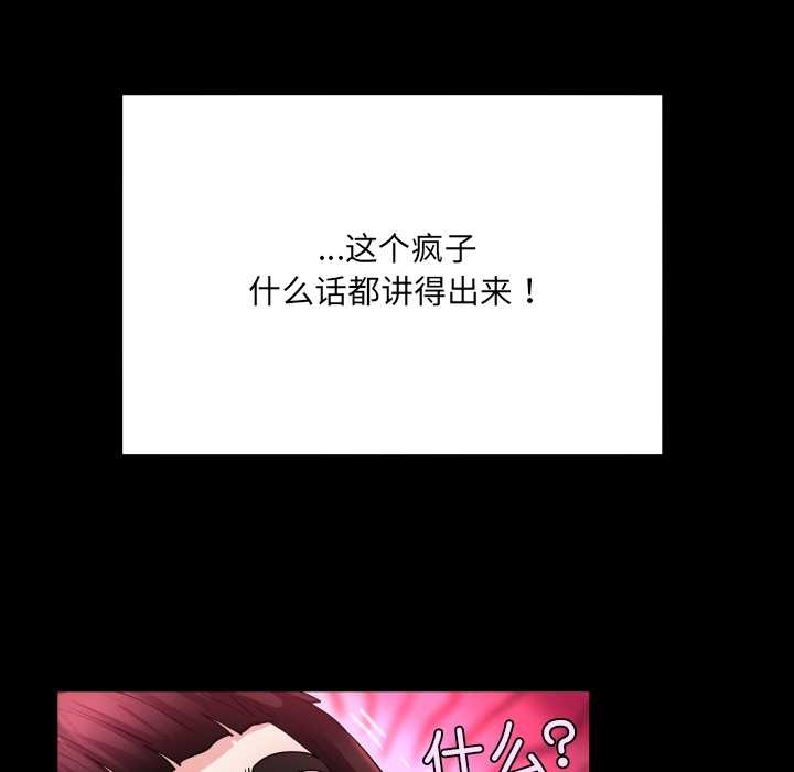 房间裏的心跳第15話