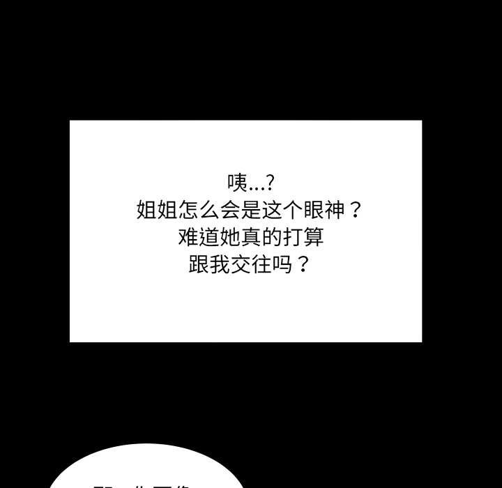 房间裏的心跳第15話