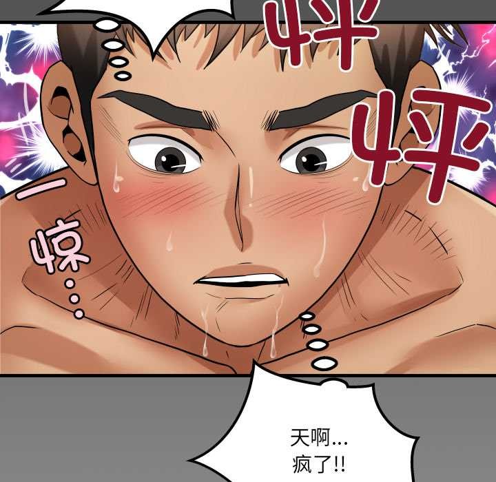 房間裏的心跳第15話