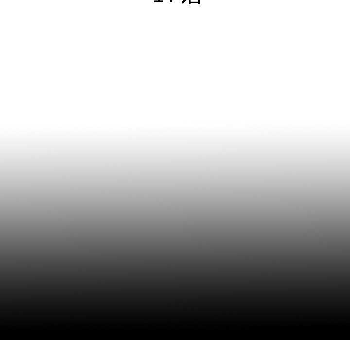 隐秘的同居第17話