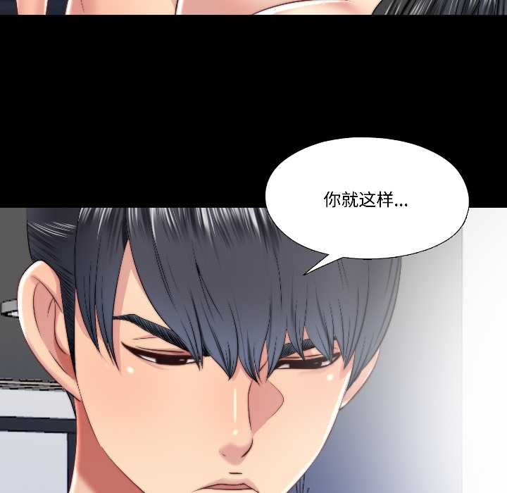 隱秘的同居第17話