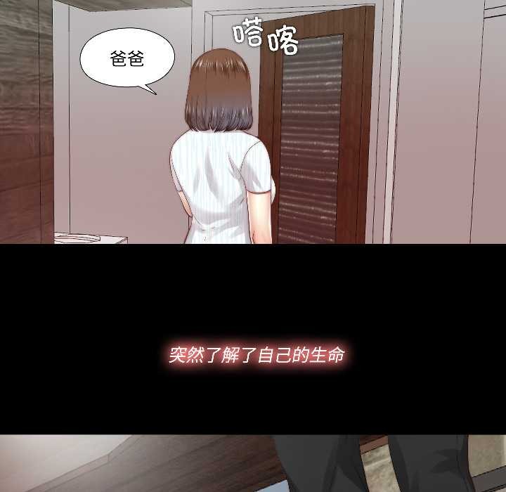 隱秘的同居第17話