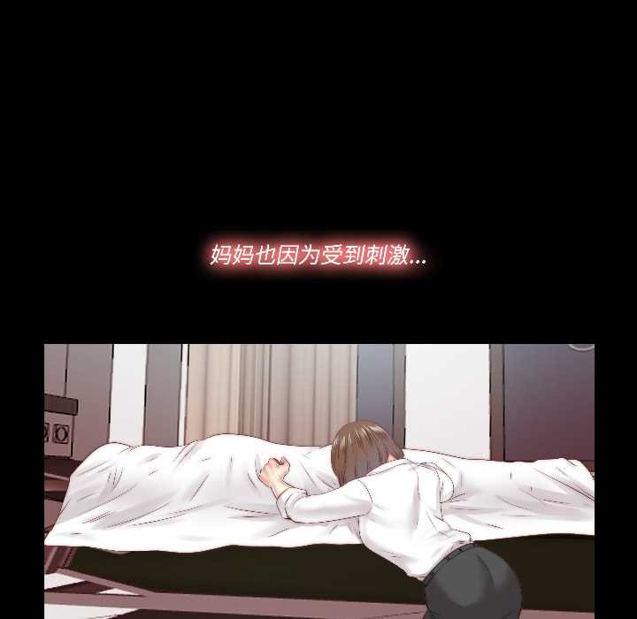 隱秘的同居第17話